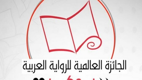 “البوكر” العربية تفتح باب الترشح لدورة 2023