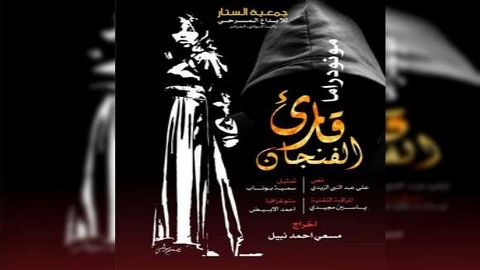 تألق بشكل لافت بمسارح قرطاج.. الفن الرابع الجزائري يعود بقوة