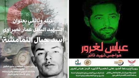 في مسعى الحفاظ على الذاكرة الوطنية.. عرض فيلمين وثائقيين حول الشهيدين عباس لغرور وعمار نصراوي