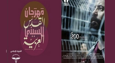 مسابقة مهرجان القدس للسينما العربية.. الجزائر حاضرة بـ “الجسر” للمبدع الشاب بوكاف