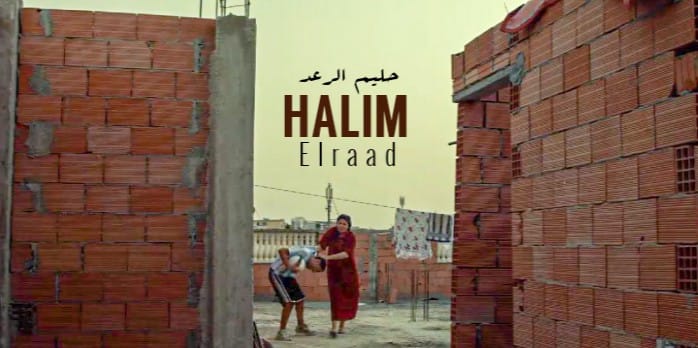 “حليم الرعد”.. العرض ينطلق من الباهية