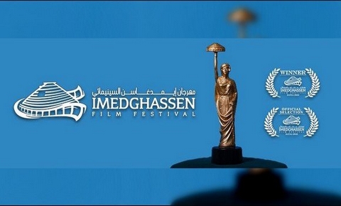 الطبعة الثانية لمهرجان إيمدغاسن السينمائي تنطلق الثلاثاء.. مشاركة دولية قياسية