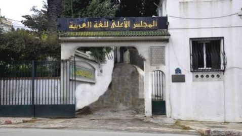 واقع النشر العلمي باللغة العربية.. محور نقاش أكاديميين بتلمسان