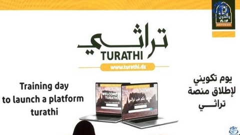 تم إنجازها بالتعاون مع السفارة الأمريكية.. إطلاق المنصة الرقمية لحماية الممتلكات الثقافية
