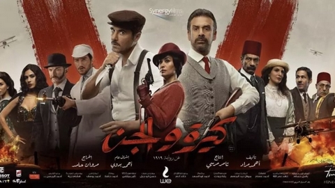 خمسة أفلام فقط تخوض السباق السينمائي .. صراع شرس بين النجوم على إيرادات عيد الأضحى