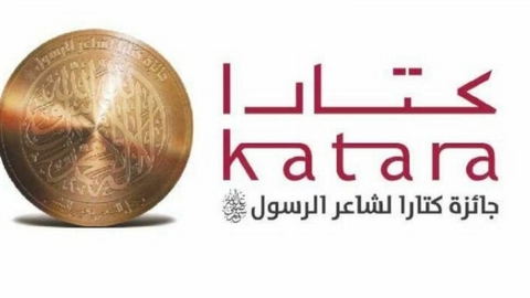 جائزة “كتارا” لشاعر الرسول.. فتح باب الترشيحات للطبعة السادسة