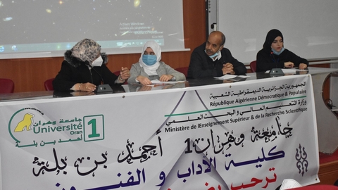 بمناسبة إحياء اليوم الوطني للفنان:  آخر الإصدارات الفنية والعلمية.. محور يوم دراسي بوهران
