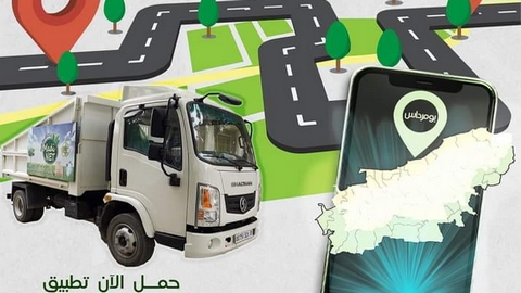 “أمريغل-نظافة ” تطبيق إلكتروني لعصرنة تسيير وجمع النفايات ببومرداس