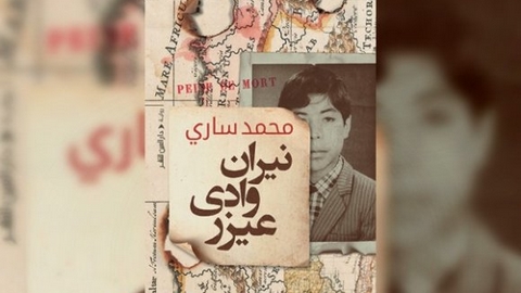 تتحدث عن مرحلة هامة من تاريخ الجزائر.. “نيران وادي عيزر” رواية جديدة لمحمد ساري