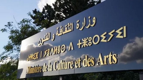 وزارة الثقافة والفنون.. هذه تفاصيل دفتر الشروط الخاص بالاستفادة من برنامج النشر