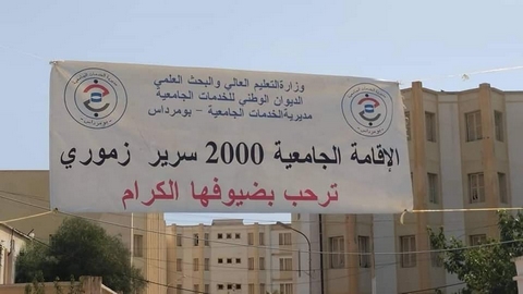 توافد كبير للمصطافين على الإقامة الجامعية بزموري