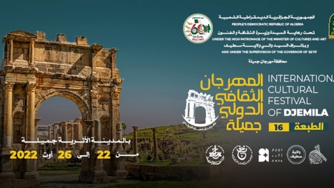 بعد سنتين من الغياب بسبب جائحة كورونا.. إلغاء مهرجان جميلة الثقافي الدولي بسبب الحرائق
