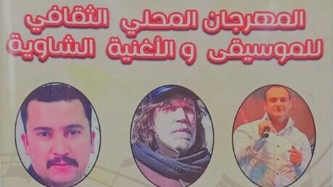 مهرجان الموسيقى والأغنية الشاوية.. عودة بشعار “نلتقي لنرتقي”