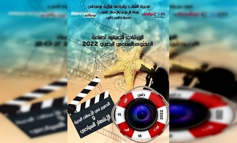تحتضنها دلس.. ورشات تكوينية حول التصوير في أعماق البحار والإشهار السياحي