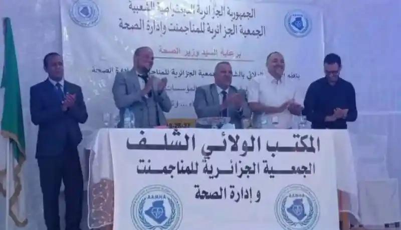 الشلف: انطلاق فعاليات الجامعة الصيفية لمسيري المؤسسات العمومية الصحية