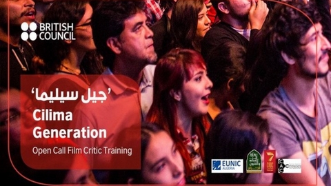 البرنامج التكويني الأوروبي الخاص بالنقد السينمائي.. مشاركة أسماء مميزة في عالم الفن السابع