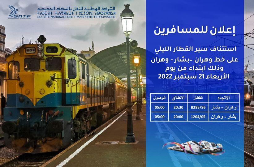 استئناف رحلات القطار الليلي على خط بشار وهران