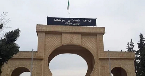 دعوة إلى تمكين فلاحي عين الدفلى من البحوث العلمية لجامعة خميس مليانة