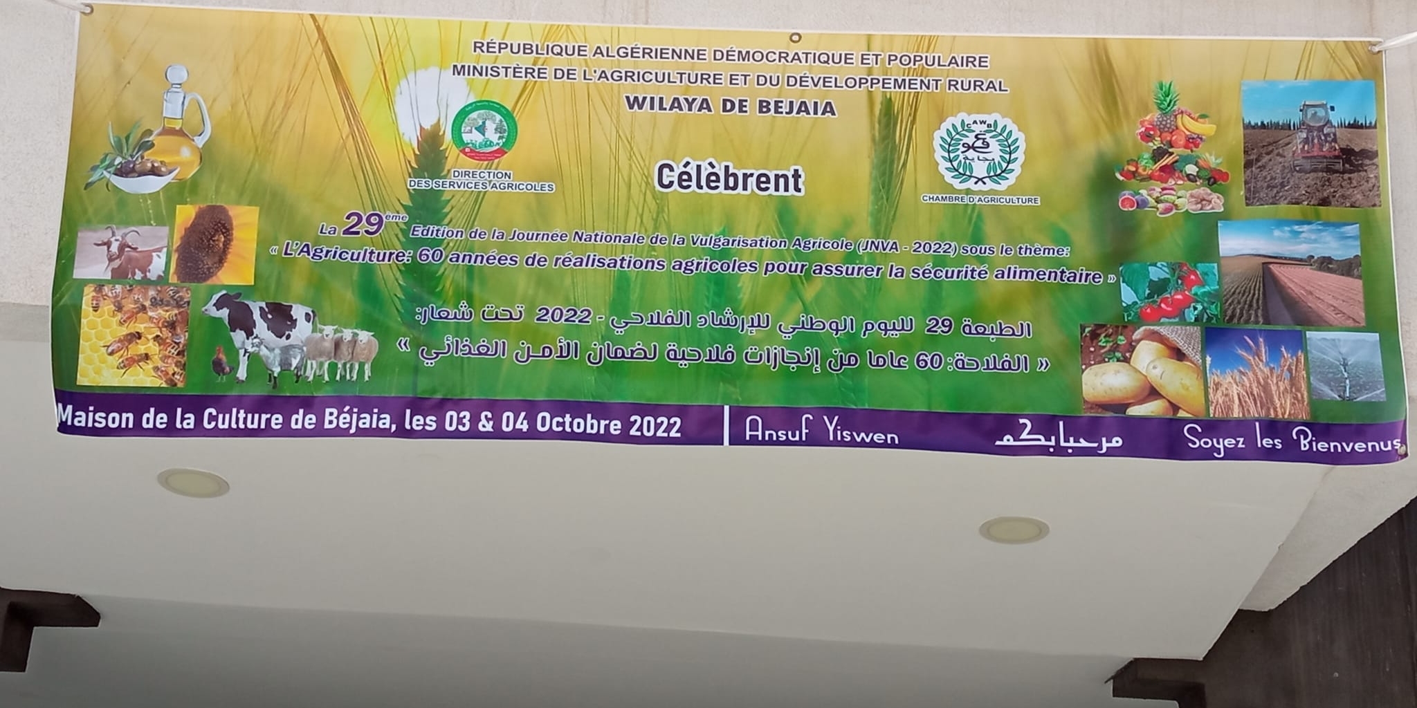 بجاية: مشاركة 60 عارضا في اليوم الوطني للإرشاد الفلاحي