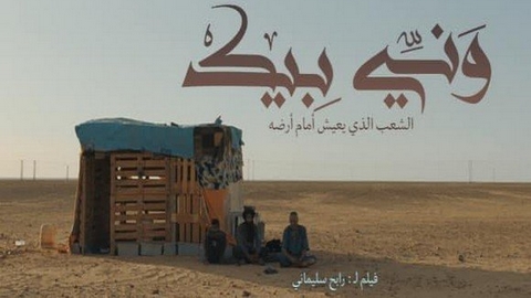 وثائقي يندد بجرائم المحتل المغربي ضد الشعب الصحراوي يعرض بالجزائر العاصمة