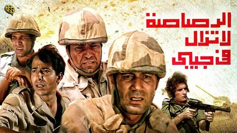 شهيرة تردّ على منتقدي فيلم محمود ياسين عن “حرب أكتوبر”
