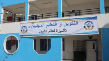 تكوين مهني.. استلام منشآت جديدة ببومرداس خلال العام الجاري  