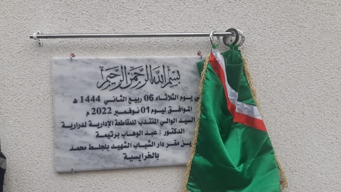 الدرارية.. تدشين مرافق صحية وتربوية