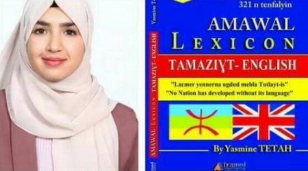 عن دار النشر “فرامد”.. صدور أول قاموس أمازيغي إنجليزي لياسمين ططاح
