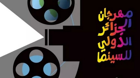 المهرجان الدولي الـ 11 للسينما.. العودة في بداية الشهر المقبل في طبعة استثنائية