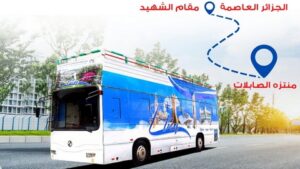 ايتوزا تنظم رحلات بالحافلة المكشوفة في العاصمة