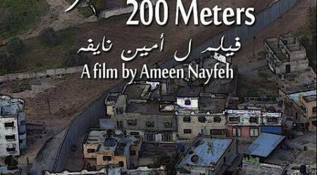 “200 متر”… قفز الإنسان الفلسطيني على حصار الزمان والمكان
