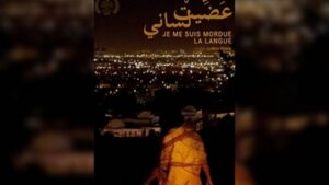 مهرجان القاهرة الدولي للفيلم القصير.. “عضيت لساني” مرشح للتتويج
