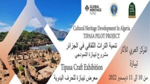 تيبازة.. إطلاق مشروع نموذجي جزائري – أمريكي لتطوير التراث الثقافي
