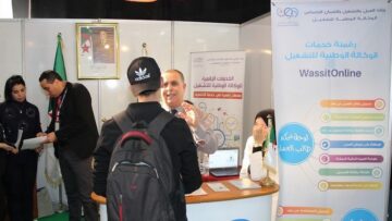 مالك عطايلية :ارتفاع في عروض  العمل بنسبة 14 بالمئة  خلال سنة 2025