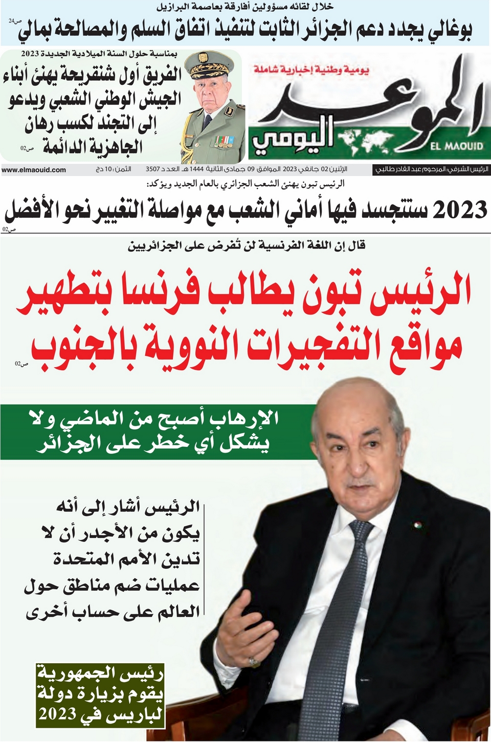 جريدة الموعد اليومي 02 جانفي 2023