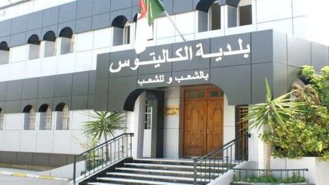 المصادقة على إنجاز ملاعب، قاعات رياضية ومرافق ثقافية بالكاليتوس 