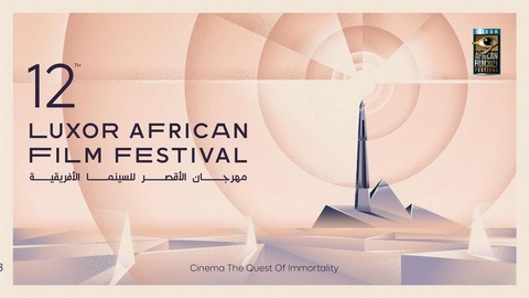 مهرجان الأقصر للسينما الإفريقية.. الجزائر تراهن على ثلاثة أعمال والراحلة شافية بودراع ضمن المكرمين