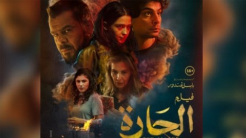 فيلم “الحارة” يصل برلمان الأردن