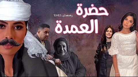 الدراما المصرية رمضان المقبل.. جدل مبكر ينذر بصدام مع الرأي العام