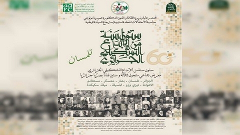 “60 سنة من الإبداع التشكيلي الجزائري” يحط الرحال بتلمسان