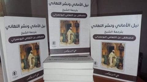 صدور كتاب حول الشيخ مصطفى بن تهامي خليفة الأمير عبد القادر بمنطقة معسكر