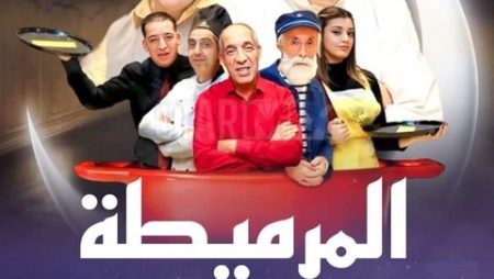 “المرميطة” عمل فني يجمع أبرز نجوم الفكاهة في الجزائر 