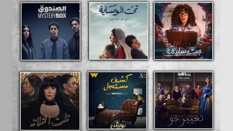 مسلسلات النصف الثاني من رمضان