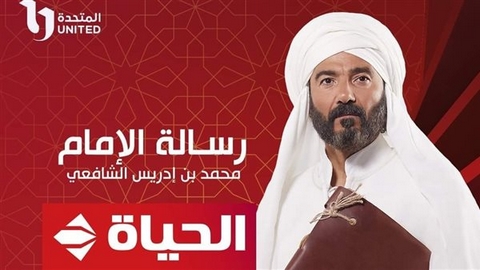 “النبوي” يُجسد المحطات الأخيرة من حياة “الإمام الشافعي”