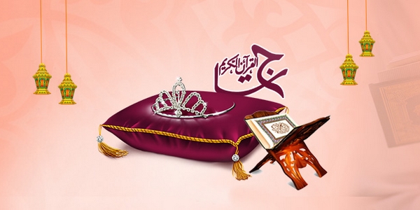 في الطبعة الـ 12 من برنامج “تاج القرآن الكريم”.. تنافس المتسابقات في حفظ وتلاوة القرآن الكريم طمعا في التتويج باللقب