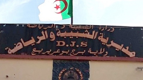 استلام عدة هياكل في قطاع الشباب والرياضة ببرج بوعريريج