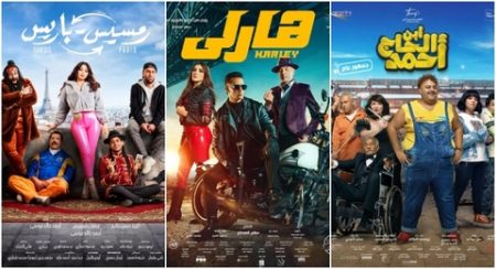 أفلام عيد الفطر 2023.. نجوم دراما رمضان في سباق شباك التذاكر