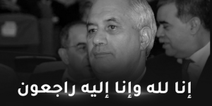 رئيس المجلس الدستوري السابق الطيب بلعيز في ذمة الله