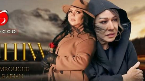 “روحي” عمل فني مشترك يجمع ندى الريحان وحسيبة عمروش