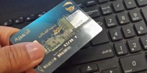 الشروع في إجراء يسمح بدفع فواتير الماء عن طريق الأنترنت قريبا